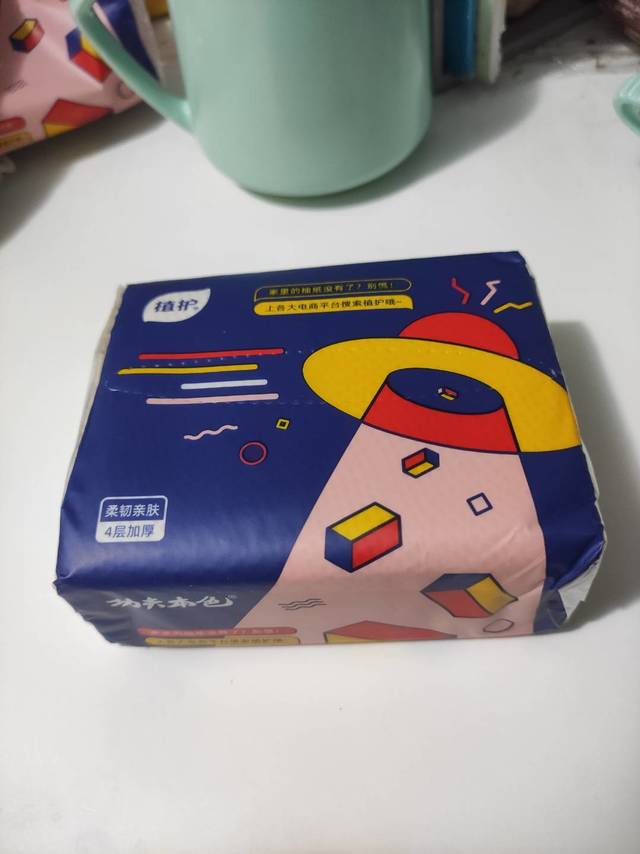 植护抽纸，实付0.97