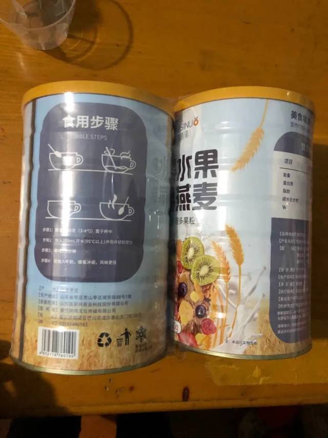 这是一款很不错的水果粗粮燕麦片