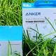 充电一个就够了——Anker氮化镓超能充65W评测