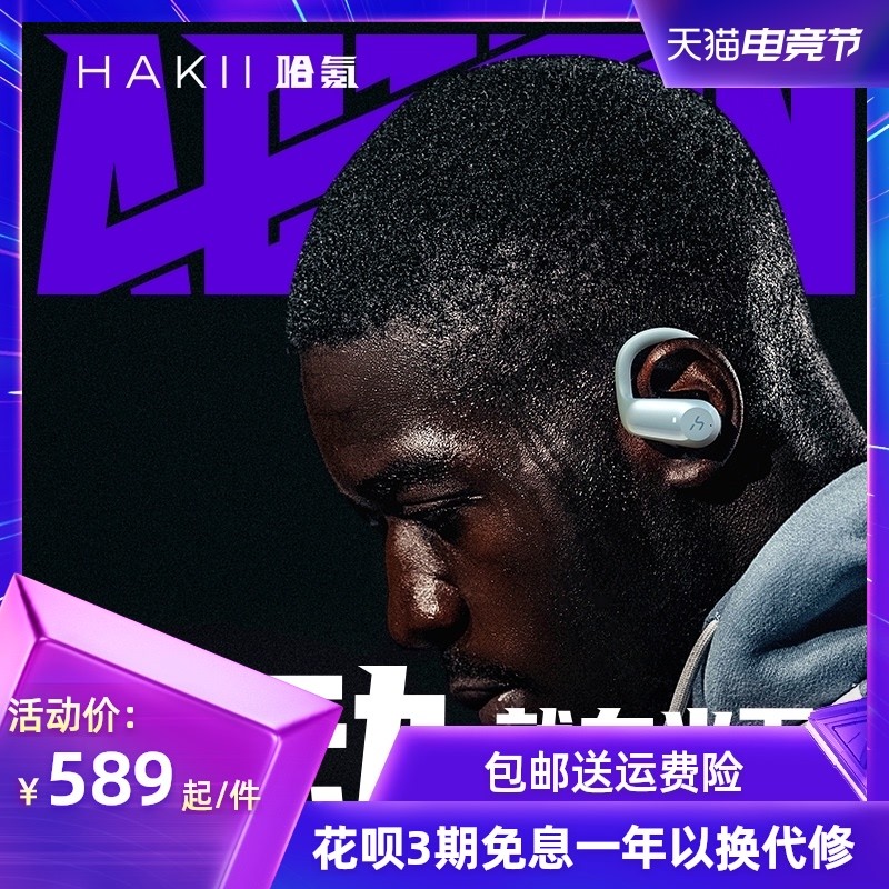 高颜值，音质好，HAKII ACTION 哈氪觉醒运动型蓝牙耳机