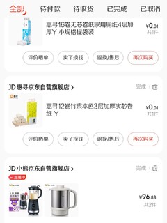 无限白嫖的惠寻卫生纸