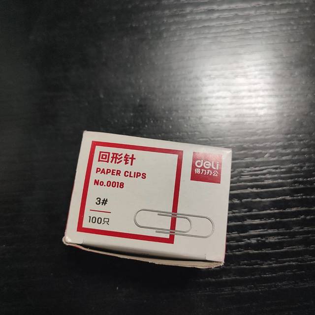 办公好用物  回形针