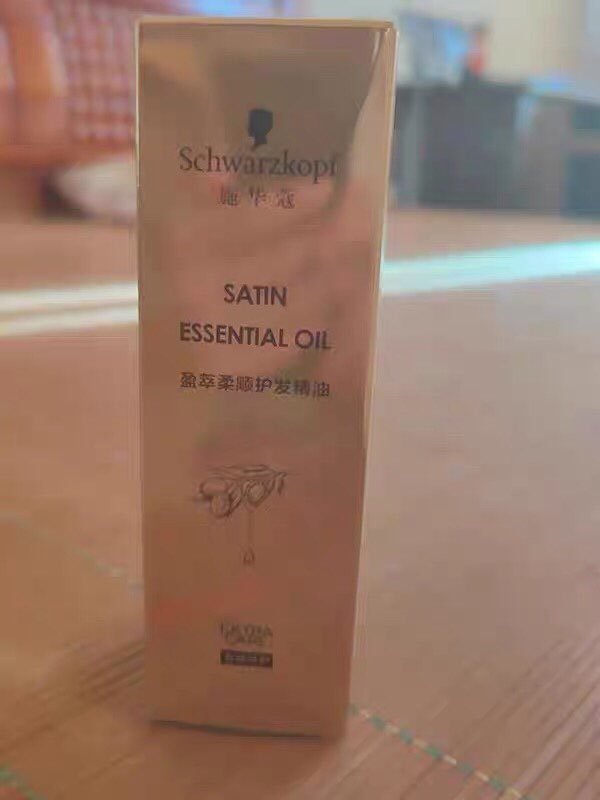 护发精油