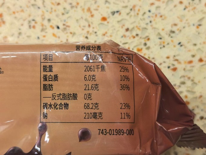 好时饼干