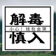 解毒慎入！2021上半年我入手的数码商品体验分享和优缺点总结