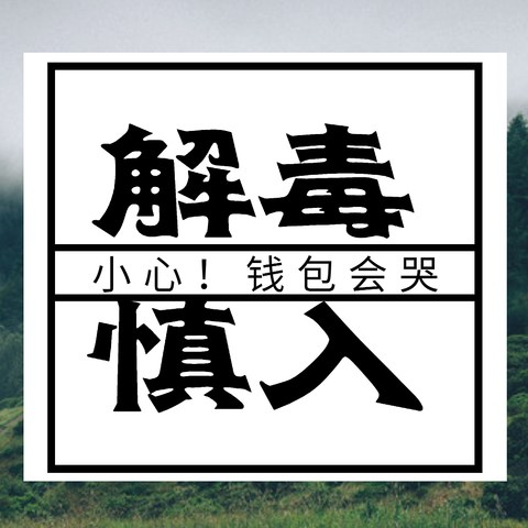 解毒慎入！2021上半年我入手的数码商品体验分享和优缺点总结