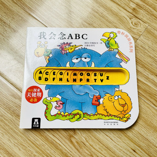 I can say my ABC!