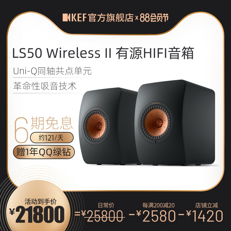 KEF LS50 Wireless II使用体验：这款音箱真的“可”，纯净声音轻松拥有