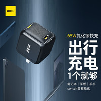 Aohi65W氮化镓GaN快充PD充电器适用苹果兼容iPhone12/11pro/iPad/Type-C数据线插头华为macbook笔记本充电头