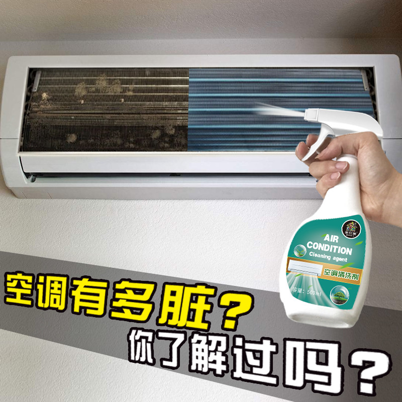 旧空调自己在家可以清洗但没必要！