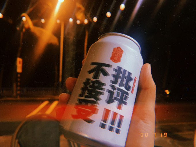 拾捌精酿精酿啤酒