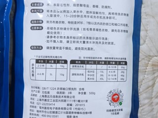 惠寻500ml*2袋去渍洗衣液