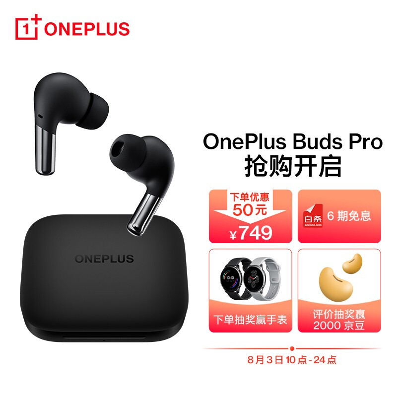 【视频】OnePlus Buds Pro开箱体验：厚积薄发，千元内最香真无线耳机