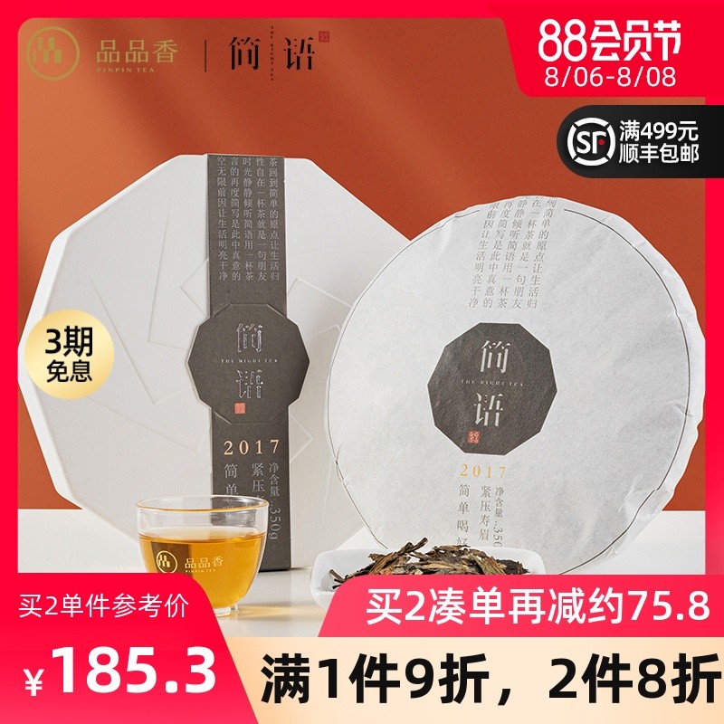 品牌老大哥&网销No·1&小众茶大PK