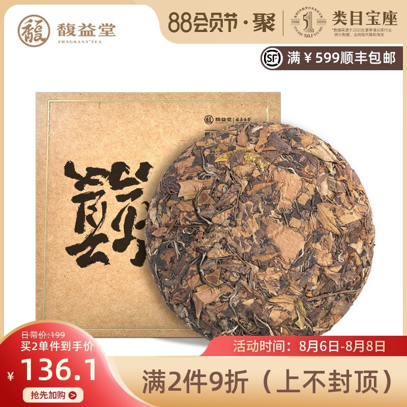 品牌老大哥&网销No·1&小众茶大PK