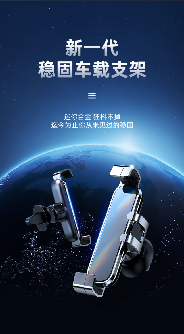 观悦迷你合金车载手机支架