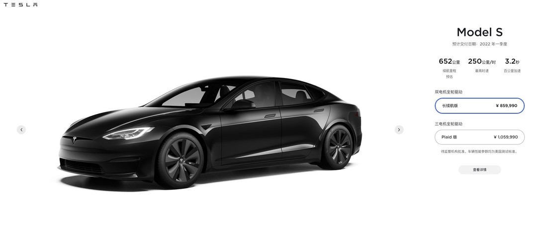 车闻小卖部： 特斯拉Model S/X长续航版开启调价，价格上涨3万元！
