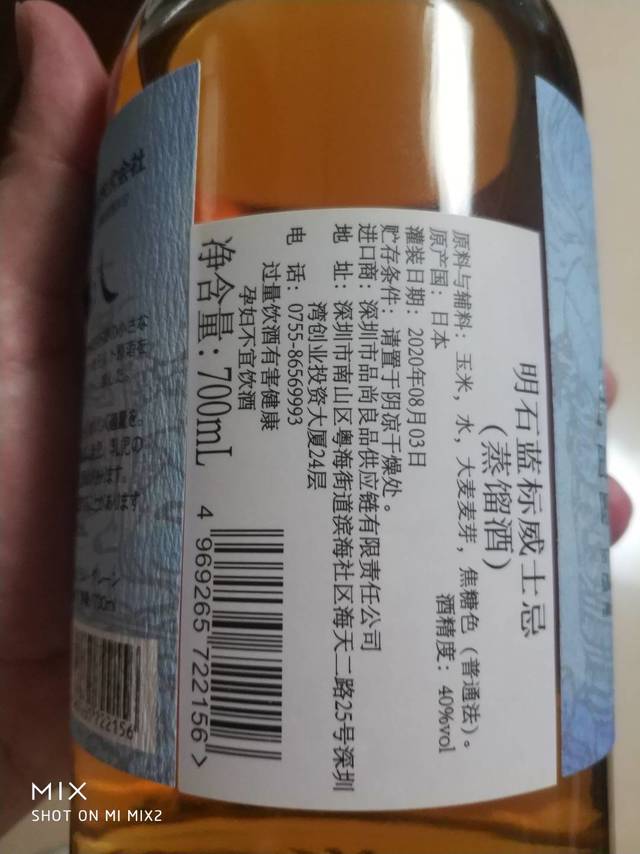 农药瓶装的威士忌