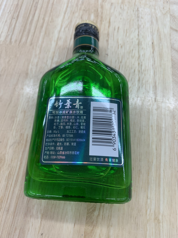 竹叶青酒类