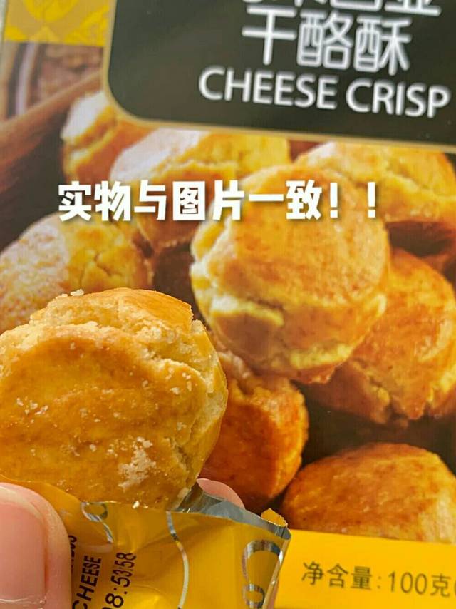 被惊艳到的马来西亚干酪酥