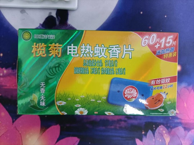 榄菊驱虫用品