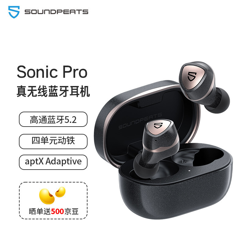 VGP金赏耳机，SoundPEATS Sonic Pro，颜值、音质兼备的高评价耳机！