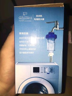 软水器