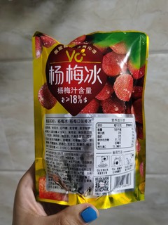 还有人没吃过网红杨梅冰吗？