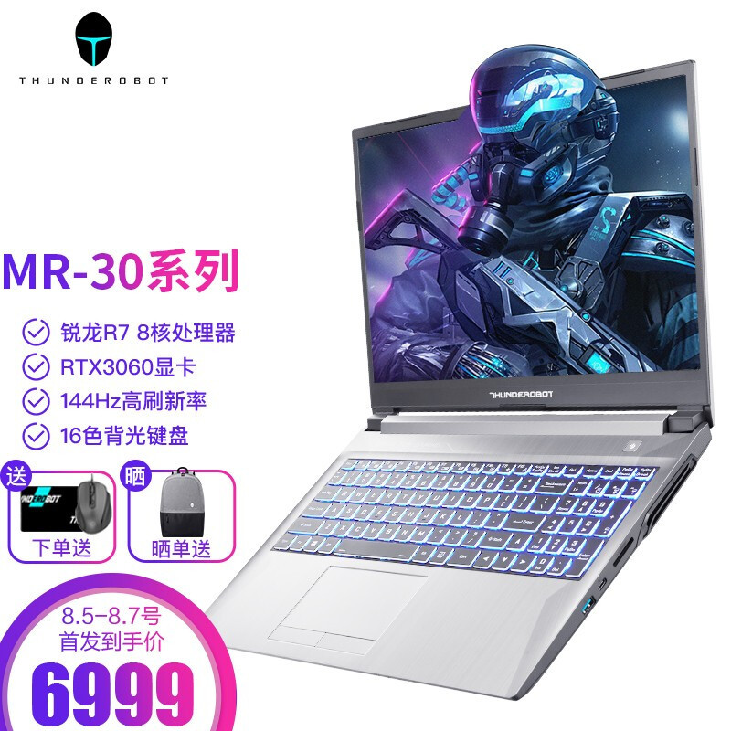 雷神推出新款911MR游戏本：搭载R7- 5800H+RTX 3060