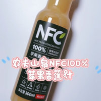 价格划算又好喝-农夫山泉NFC苹果香蕉汁
