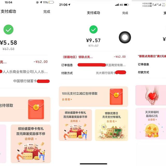 8月信用卡优惠一文打尽：建行、工行、广发、交行、平安、中信、浦发、光大、招商等18行（建议收藏）