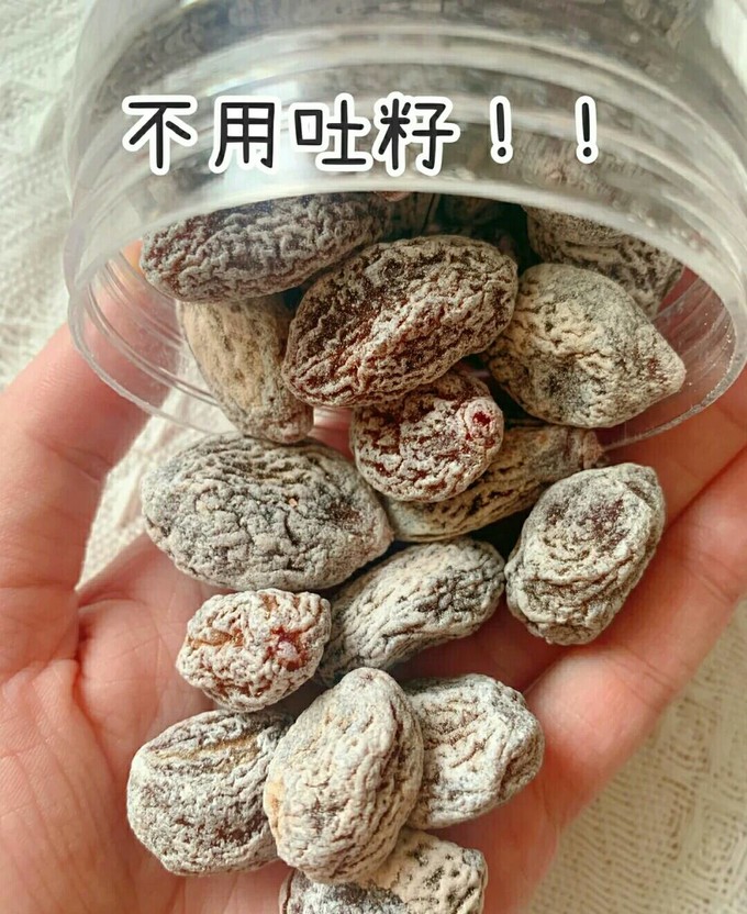 蜜饯果脯