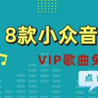 腾讯独家音乐版权没了？除了QQ音乐,这8款免费音乐软件App也很香！