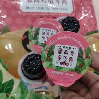 • 甘甜爽滑，超好吃的红豆龟苓膏~