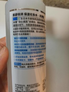 曼秀雷敦肌研极润水乳套装爽肤水乳液护肤品