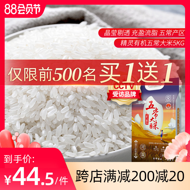 五常大米真的好吃，做成米粥更是别有风味！