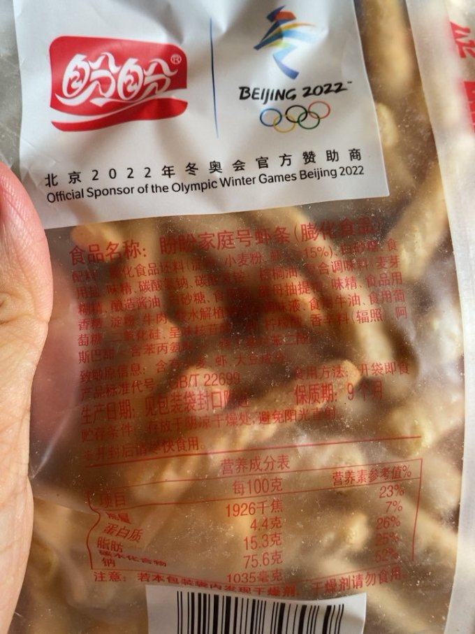 盼盼家庭号虾条美味份量足国货之光