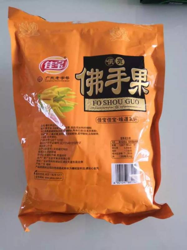 佳宝喉爽佛手果500g约65小包