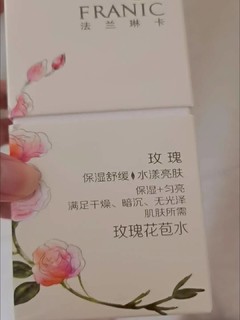 玫瑰苞水