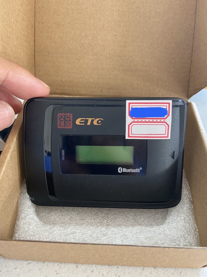 ETC怎么样 更换后的第三个etc设备了_什么值得买