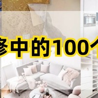 好价汇总：京东家装超品日火热来袭，大牌家具建材疯抢24小时！