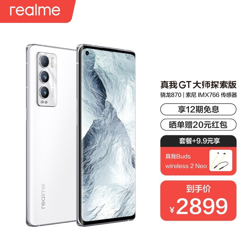 买Redmi K40好，还是选realme GT大师探索版好？