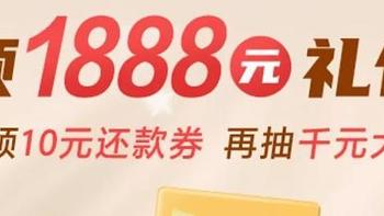 万物皆可省 篇八：8月信用卡还款优惠活动大全 