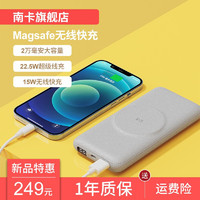 南卡磁吸无线快充充电宝苹果magsafe背夹移动电源iphone12华为小米20000毫安星河灰