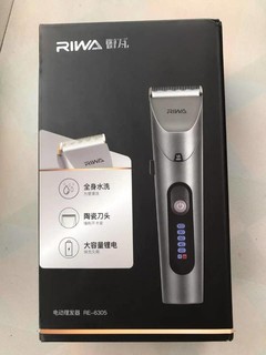 理发器