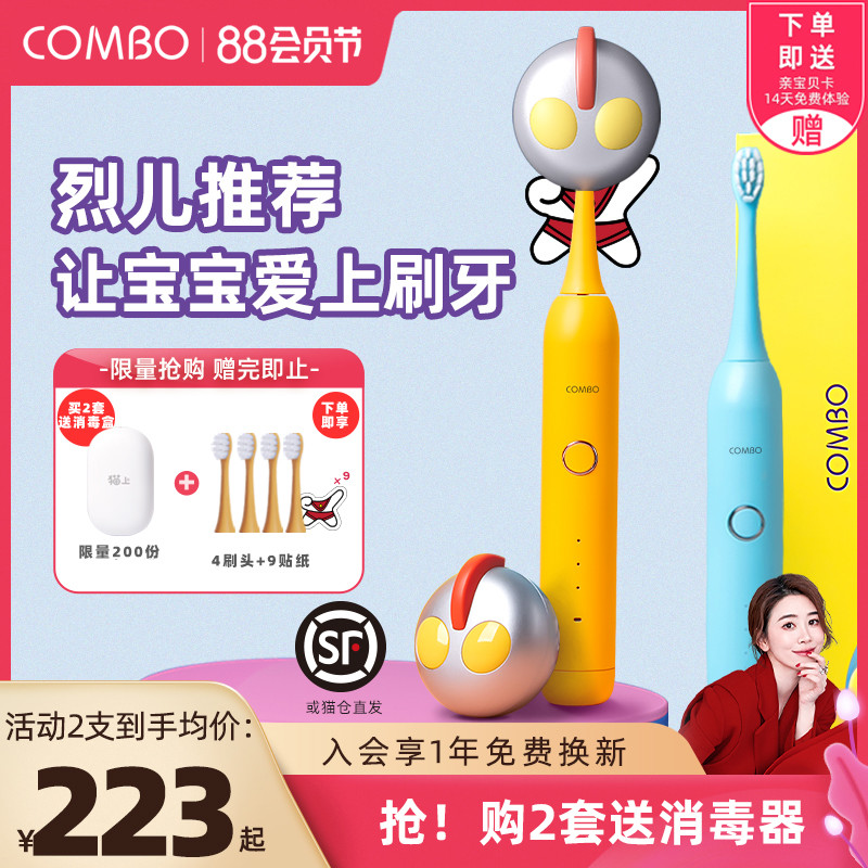 销量3000万的combo儿童牙刷评测，儿子3天就喜欢上了刷牙