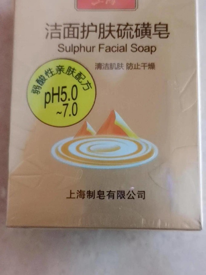 上海香皂洁面皂