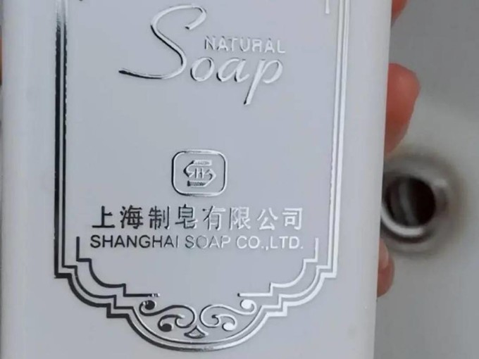 上海香皂洁面皂