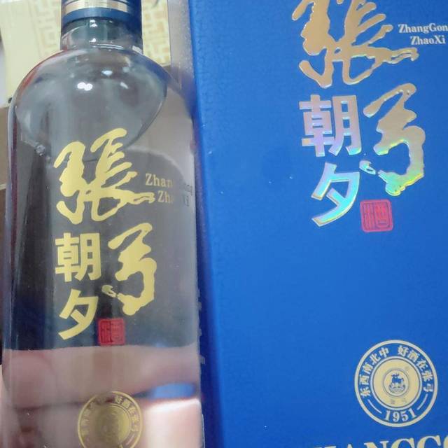 酒