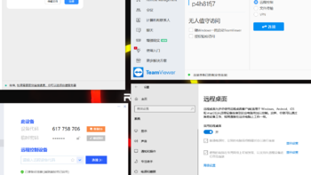 私人云搭建 篇十五：远程桌面软件体验！玩局域网游戏Teamviewer的虚拟组网功能~ 